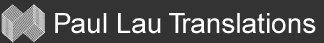 Paul Lau Translations