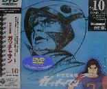 Gatchaman vol. 10