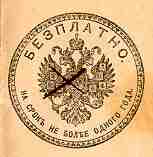 besplatno.jpg (4147 bytes)