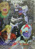 Gundam 0080 DVD