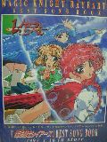 Magic Knight Rayearth Best Song Book