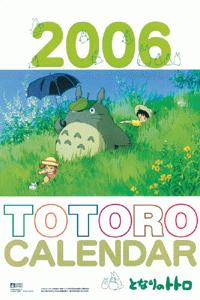 Tonari No Totoro