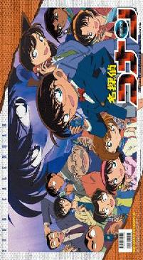 Detective Conan