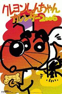 Crayon Shin Chan