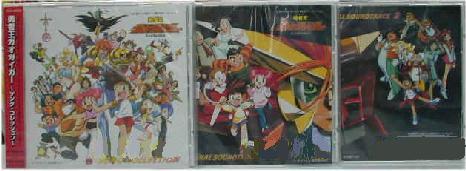 Gaogaigar OST1, OST2, Song Collection