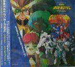 Gaogaigar Final