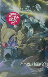 Gundam 0083 vol. 2